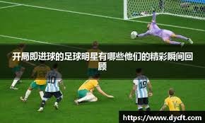 欧洲杯再现死亡之组