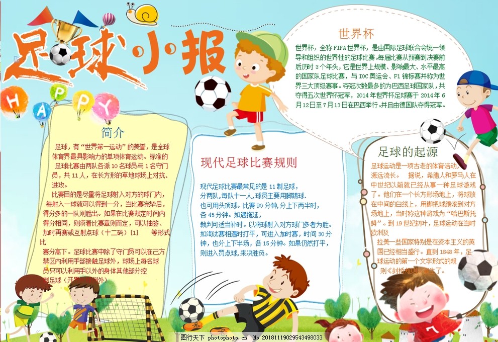 提速 提速